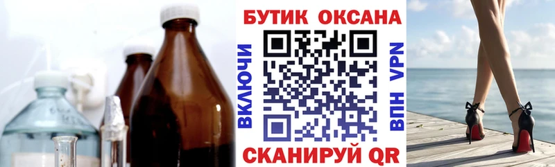Бутират бутик  купить закладку  Красково 