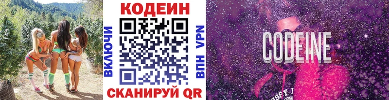 Кодеиновый сироп Lean напиток Lean (лин) Красково
