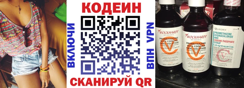 Кодеин Purple Drank  блэк спрут ONION  Красково 