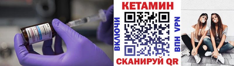 Кетамин VHQ  Красково 