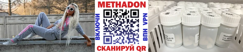 МЕТАДОН VHQ  Красково 